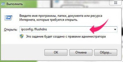 Як очистити кеш на комп'ютері в windows