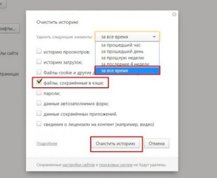 Cum să ștergeți memoria cache în browser-ul Yandex