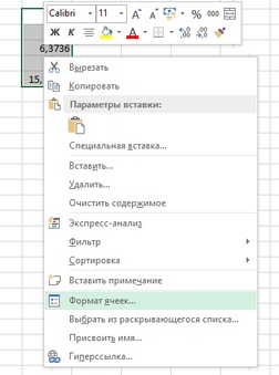 Як округляти числа в microsoft excel, керівництво по життю (хаутошкі по it-тематиці)