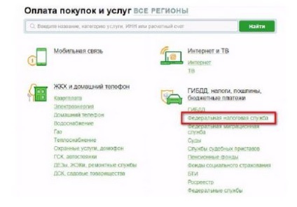 Cum să plătiți impozit prin intermediul instrucțiunilor online step-by-step de la Sberbank