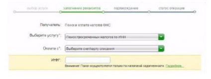 Cum să plătiți impozit prin intermediul instrucțiunilor online step-by-step de la Sberbank