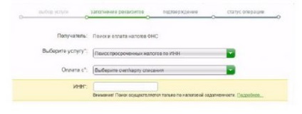 Hogyan kell adót fizetni keresztül un Sberbank internetes lépésről lépésre