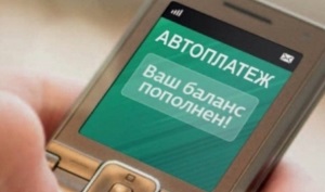 Як відключити автоплатёж від ощадбанку через телефон та ін