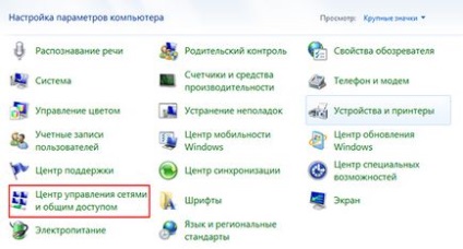 Cum să dezactivați paravanul de protecție în Windows 7, c-utilizare