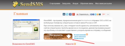 Як відправити безкоштовно смс і ммс з комп'ютера, встановити і налаштувати програму isendsms