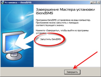 Cum să trimiteți SMS-uri și mms-uri gratuite de pe un computer, să instalați și să configurați programele programate