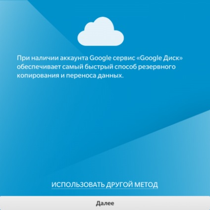 Cum să vă transferați conținutul de la BlackBerry 10 la blackberry priv, blackberry în Rusia