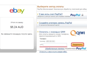 Cum să plătiți prin paypal cum să plătiți prin paypal în Rusia, cum să cumpărați bunuri folosind paypal