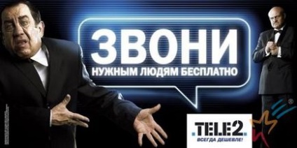 Як підключити безкоштовні дзвінки і інтернет на Теле2