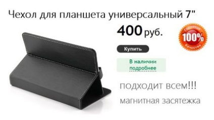 Как да се свържете USB модем за инсталирането на таблет и конфигурацията на 3 грама