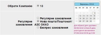 Як правильно відправити експрес замовлення (нова пошта)