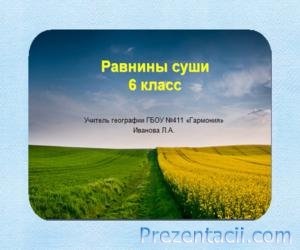 Як приготувати суші вдома - презентація за технологією