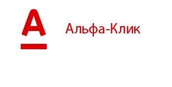 Як перевірити баланс картки альфа банк через інтернет онлайн, з телефону по смс