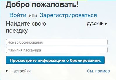 Як перевірити онлайн бронювання авіаквитка