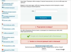 Hogyan lehet ellenőrizni WordPress webhely bármely rejtett fenyegetéseket, mnogoblog (szkenner) Hogyan lehet ellenőrizni WordPress webhely bármely rejtett fenyegetéseket, mnogoblog