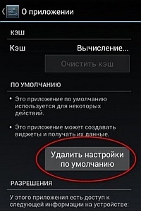 Як скинути настройки за замовчуванням на samsung galaxy s5