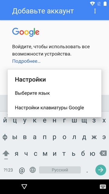 Cum să reinițializați legarea telefonului smartphone la contul Google - un blog despre software-ul tehnologiei informației,