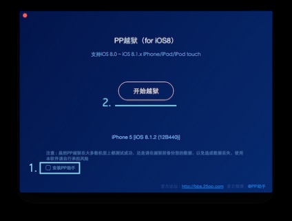 Cum de a jailbreak iphone la mac folosind pp jailbreak (instrucțiune)