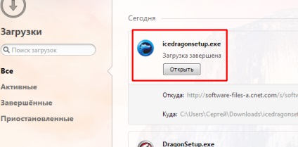 Cum se descarcă și se instalează browserul comodo icedragon 26