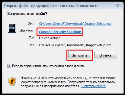 Як завантажити і встановити браузер comodo icedragon 26