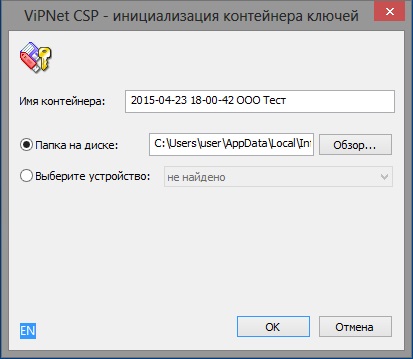 Як скопіювати електронний підпис ЕЦП через програму vipnet csp