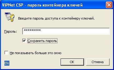 Cum să copiați semnătura electronică a ETSP prin programul cip vipnet