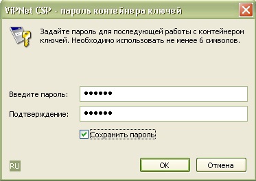 Як скопіювати електронний підпис ЕЦП через програму vipnet csp