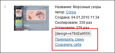 Hogyan másolni egy tervezési rendszer (tervezési) valaki másnak naplója líra (lant óra) Hogyan másolni egy tervezési rendszer (tervezési) valaki másnak naplója lant