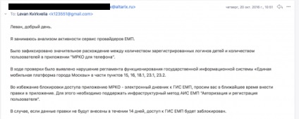 Как да се създаде най-добрата приложение за оценки за проследяване и загубите на градските власти - новини от