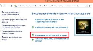 Як створити обліковий запис в windows 8