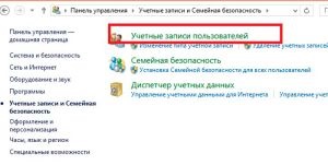 Як створити обліковий запис в windows 8