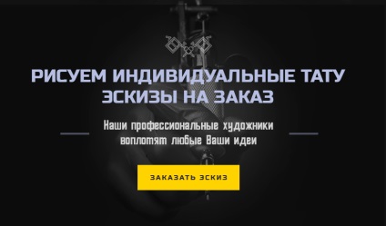 Як стати татуювальників ціна питання (відео)