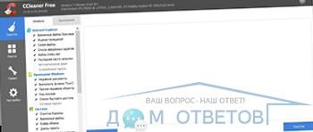 Як прибрати настирливі вікна у вашому ноутбуці - відповіді і поради на твої питання