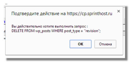 Як видалити копії ревізії статей сайту на хостингу спрінтхост чистка wordpress, інтернет капуста