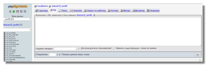 Як видалити копії ревізії статей сайту на хостингу спрінтхост чистка wordpress, інтернет капуста