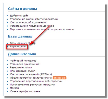 Як видалити копії ревізії статей сайту на хостингу спрінтхост чистка wordpress, інтернет капуста