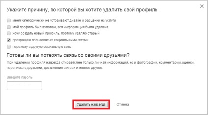 Як видалити сторінку в однокласниках, сайт з нуля