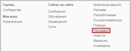 Як видалити сторінку в однокласниках, сайт з нуля