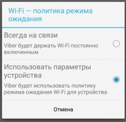 Hogyan lehet csökkenteni a kibocsátását az akkumulátor android ha wi-fi