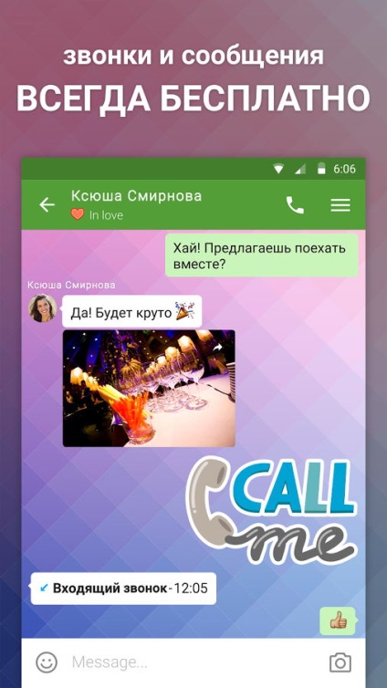 Як встановити icq для андроїд поради користувачам