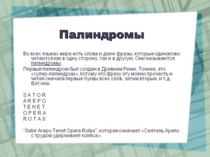 Яку чарівну фразу продиктувала мальвина для буратіно в диктанті