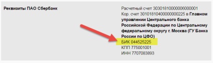 Cum să aflați cartea unei cărți de economisire în 5 moduri simple