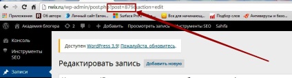 Cum de a găsi înregistrări id, pagini și rubrici pe wordpress