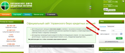 Як дізнатися і перевірити свою кредитну історію, oka credit