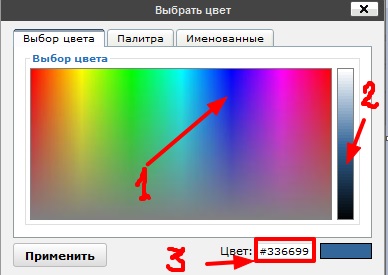 Як дізнатися код кольору html, шістнадцяткові коди кольорів в html, безкоштовно розгадувати кросворди,