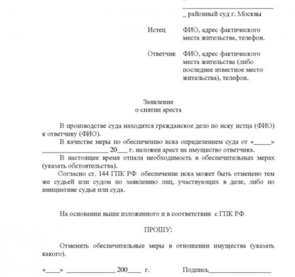 Як дізнатися, в арешті машина чи ні, і як зняти арешт з автомобіля