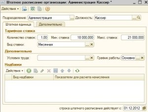 Як виконується ааполненіе довідників