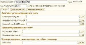 Як виконується ааполненіе довідників