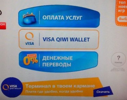 Як вивести qiwi за 0%, блог банкіра