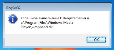 Як включити відображення панелі інструментів windows media player на панелі завдань в windows 7